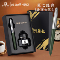 英雄 钢笔  新年礼物100半钢（14K）金尖钢笔商务办公签字笔 金笔臻礼 墨水礼盒 绿色