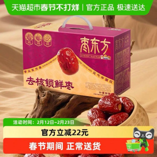 88VIP：三只松鼠 特级无核锁鲜红枣即食零食 800g/新年礼盒装