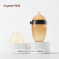  thyseed/世喜 硅胶仿真母乳实感 婴儿奶瓶