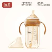 lodi/乐迪 防胀气 婴儿奶瓶 吸管