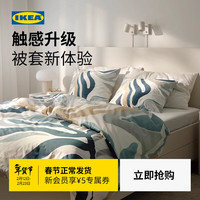 宜家 MYGGLASVINGE 穆格斯温被套枕套多件套 1.5x2m 淡灰色