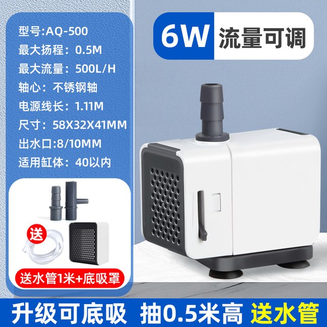 松宝 鱼缸水泵过滤循环抽水泵超静音小型专用底吸泵吸粪养鱼换水泵