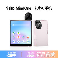 IKKO MindOne 卡片AI手机小屏便携AI工具双系统索尼5000万翻转镜头 柔雾粉