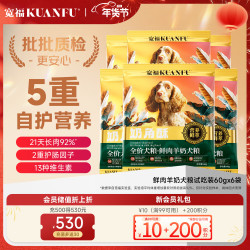 宽福 狗粮鲜肉羊奶全价多肉奶角酥 60g*6袋