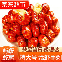 移动端、京东百亿补贴：往牧 WANGMU 往牧 国产麻辣冷冻虾球 4斤