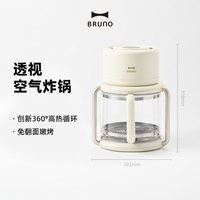 BRUNO 空气炸锅家用可透视化电炸锅多功能一体免翻面无油炸锅