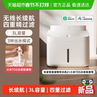 88VIP：米家 无线智能宠物饮水机2+小米TDS检测笔
