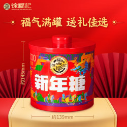 徐福记 新年糖罐装280g