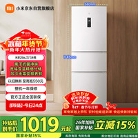 米家 BCD-256WMSA01 风冷三门冰箱 256L 白色