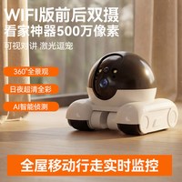徕本 伴宠 机器人狗狗宠物可移动监控摄像机远程遥控自动可视定时喂食器