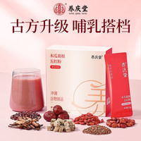 养庆堂 免熬煮五红粉 100g*3+30g*2 红豆红枣木瓜葛根五红汤 女生滋补调养早晚冲饮