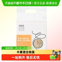 88VIP：宠幸 木薯豆腐混合猫砂除臭低尘吸水结团膨润土