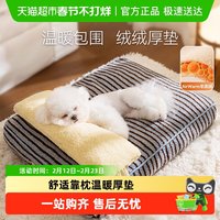 88VIP：神经猫 宠物狗窝四季通用可拆洗小型犬专用加厚保暖羊羔绒冬季猫狗窝垫子