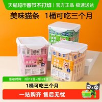 神经猫 宠物猫咪功能性鲜肉猫条猫零食营养增肥发腮成幼猫整箱装