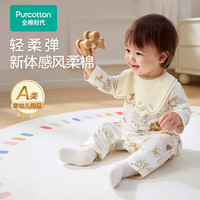  Purcotton/全棉时代 透气不闷汗 婴儿连体衣 可拆卸口水兜