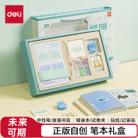 得力 笔记本礼盒套装未来可期手帐礼盒毕业礼物（赠品可选）