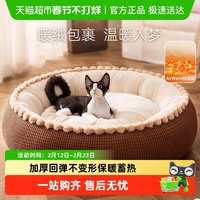 88VIP：神经猫 猫窝宠物窝沙发猫咪布偶英短睡垫小型幼犬狗床秋冬猫垫子宠物用品