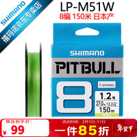 禧玛诺 23款 LP-M51W/LP-M61W 8编PE线 150m