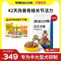 疯狂小狗 彩虹魔方牛肉青口贝中大型犬粮狗粮金毛萨摩耶成犬粮线下