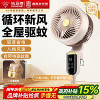 DIAMOND 钻石牌智能语音驱蚊空气循环扇家用大风落地扇静音电风扇