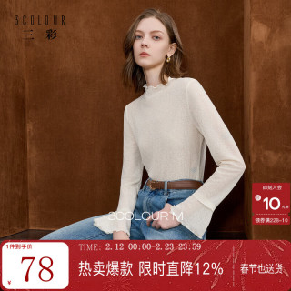 三彩 2026春季新款半高领小衫木耳边喇叭袖上衣内搭打底衫M 米白色 S 155/80A