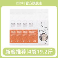 宠幸 混合猫砂豆腐猫砂4包膨润土吸水结团除臭低粉尘非20公斤包邮