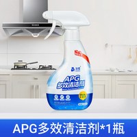 88VIP：沫檬 APG多效清洁剂浴室玻璃瓷砖水垢去污厨房油污多功能清洗剂