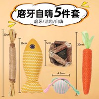 泰格宠物 猫玩具逗猫棒猫薄荷逗猫玩具自嗨解闷神器猫咪磨牙棒猫咪用品大全