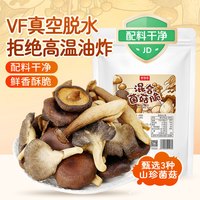 鲜窝窝 混合菌菇脆 150g 休闲食品