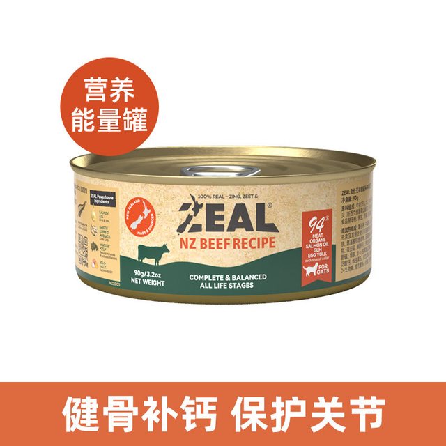 ZEAL 猫罐头主食罐新西兰进口无谷全价营养90g/170g*1