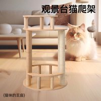 它立方 双层猫爬架家用猫床架子小型猫窝爬柱一体大猫专用跳台