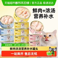 88VIP：神经猫 猫零食猫罐头营养增肥发腮乳铁蛋白幼猫成猫通用鸡肉金枪鱼
