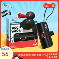 马克图布 pingu企鹅胶囊充电宝（pingu充电宝*1，礼盒*1，充电线*1，说明书*1）