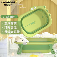 babyhood 婴儿折叠浴盆宝宝洗澡盆儿童可坐躺洗澡神器通用多功能新生儿用品 清新绿 单盆+大礼包