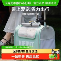 88VIP：嬉皮狗 猫包外出便携多功能横向拉杆包斜挎双肩包透气猫咪狗狗宠物拉杆箱