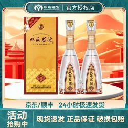 双沟 珍宝坊君坊 52%vol 浓香型白酒 500ml+20ml*2瓶