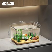 麦宝隆 桌面鱼缸客厅小型金鱼乌龟缸透明造景缸桌面乌龟缸生态缸一体成型