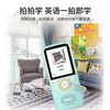 Listeneer/倾听者 英语学习 复读机
