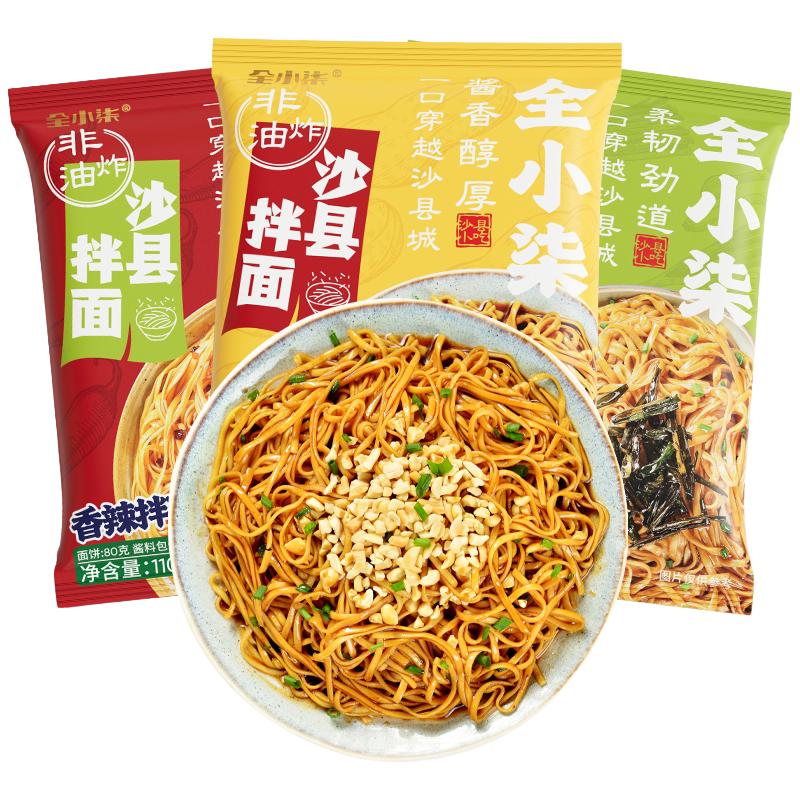  优友趣 速食 儿童拌面  包装 110g
