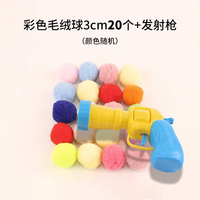 微越 猫咪玩具毛球绒球发射枪自嗨解闷弹力静音球耐咬逗猫棒宠物球互动