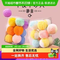 瓜洲牧 猫玩具球自嗨解闷神器逗猫棒耐咬静音球毛绒球小猫咪球球用品大全