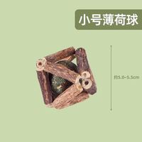 瓜洲牧 猫猫玩具磨牙棒薄天蓼荷玲珑球逗猫棒耐咬自嗨解闷猫咪用品