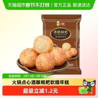 阿诺 酒酿糍粑200g商用糯米糍粑年糕冷冻半成品油炸火锅食材小吃