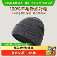 88VIP：CACUSS 纯羊毛针织帽子男冬季双层加厚保暖大头围骑行防风毛线冷帽