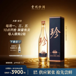 珍酒 大珍珍酒2021真实年份 53度酱香型白酒 500ml*6