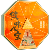 米旗陕粽-陕味八宝粽子1564g端午节粽子礼盒多口味秦川牛肉腊汁肉粽 【陕粽礼盒】陕味八宝1564g