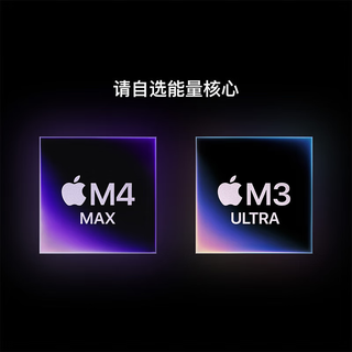  Apple/苹果 M3 Ultra(32+80核) 台式机