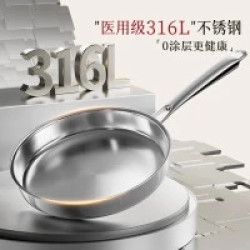 双枪 不粘煎炒锅无涂层316L不锈钢 26cm带盖
