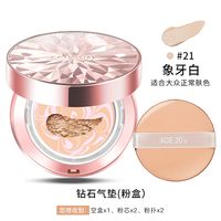  /爱敬 AEKYUNG 持妆遮瑕 气垫BB霜 壳 芯 25g 钻石粉21#保湿提亮+适合偏白肌肤25g