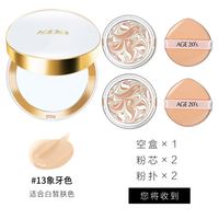  /爱敬 AEKYUNG 持妆遮瑕 气垫BB霜 气垫壳 替换芯 25g 三色拉花白13#控油+白皙肤色+适合油皮28g